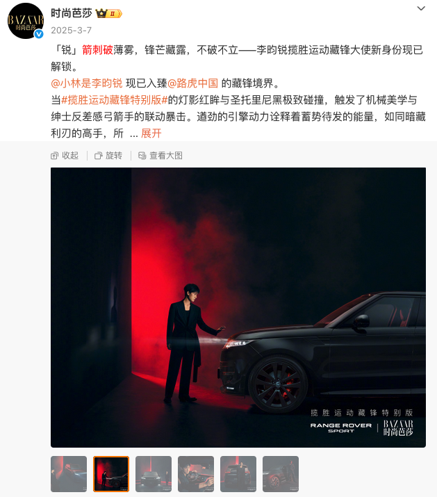 魏牌V9X海报涉嫌抄袭路虎 长城董事长魏建军及品牌CEO双公开道歉